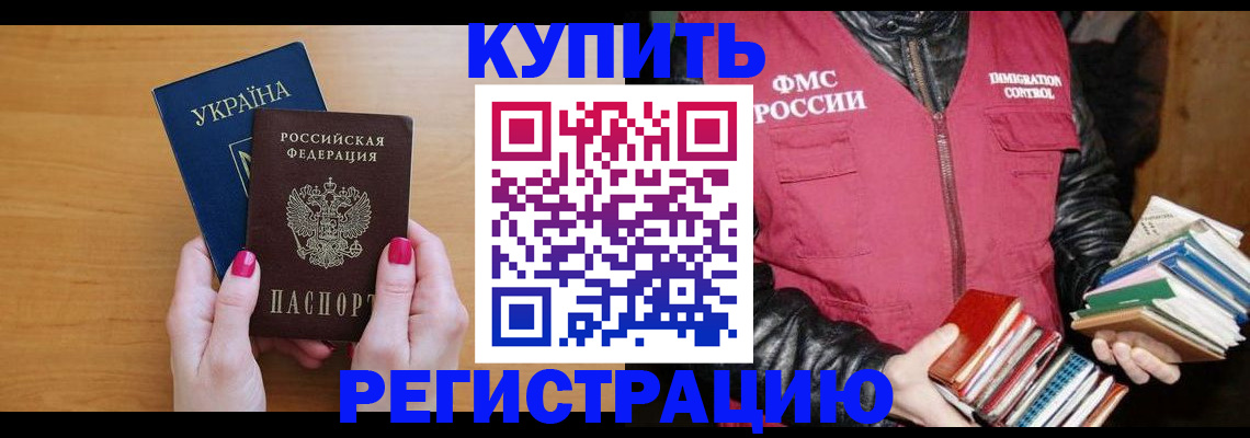 временная регистрация собственник в Учалы