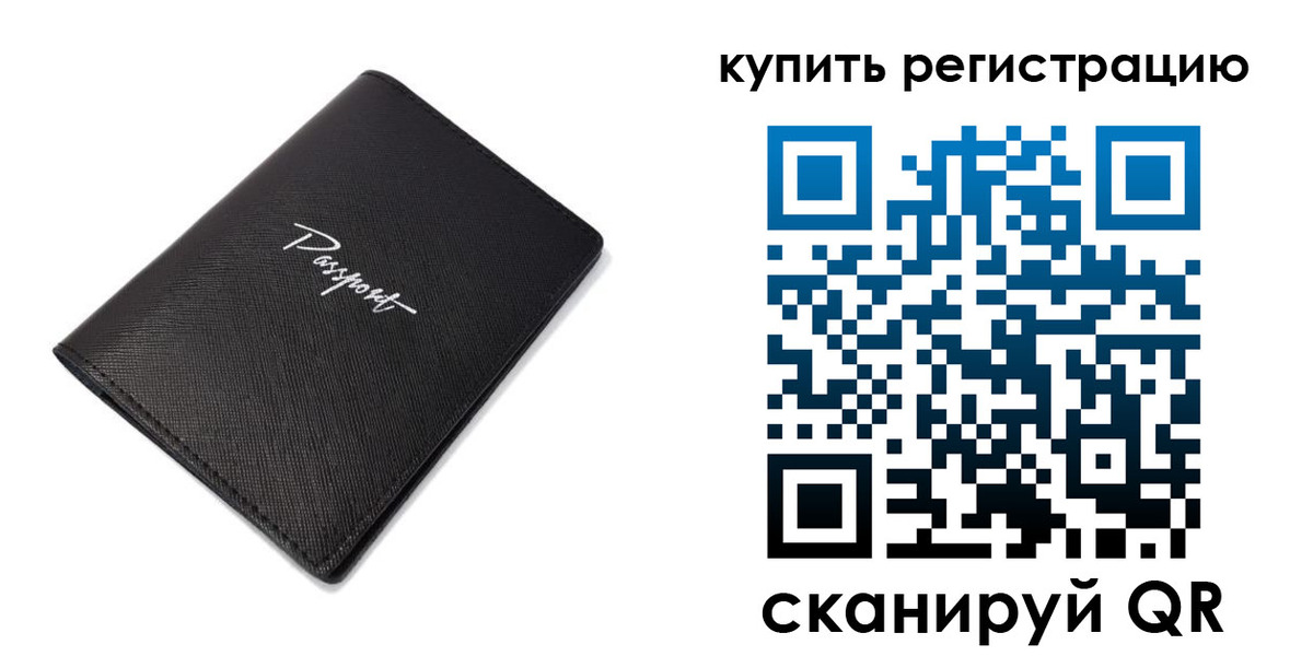 где прописаться в Учалы