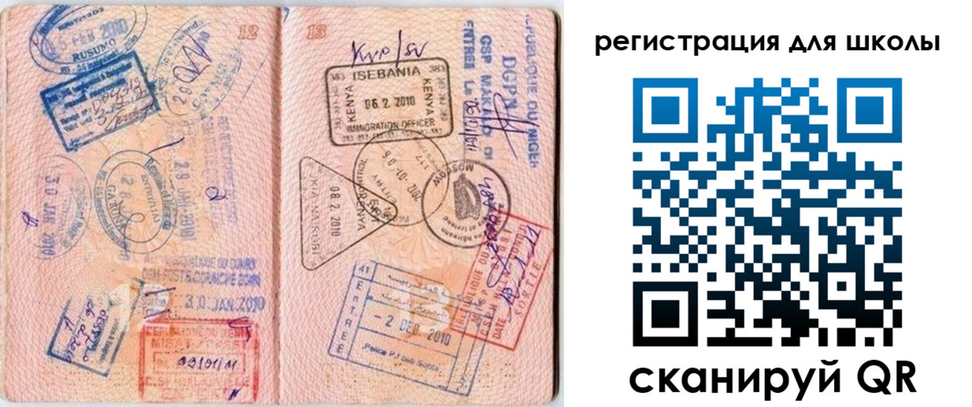 временная регистрация в квартире в Учалы
