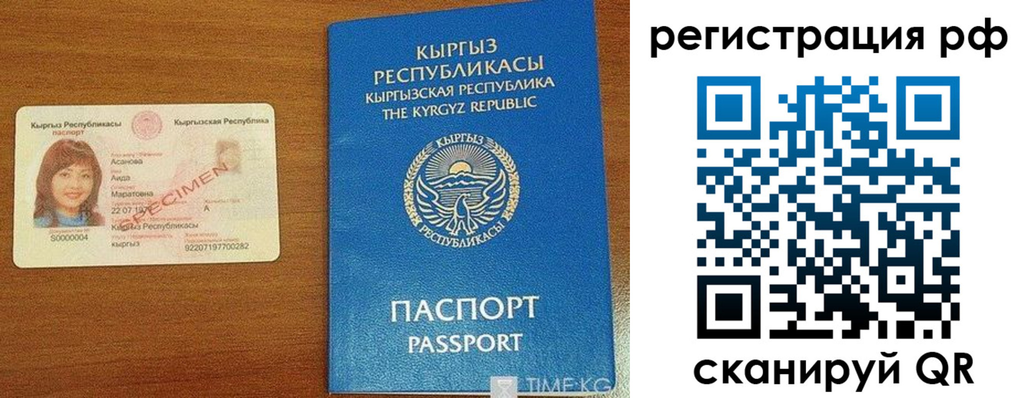 временная регистрация законно в Учалы