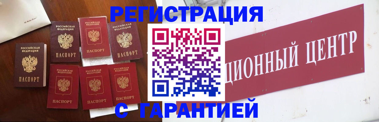 временная регистрация надежно в Учалы