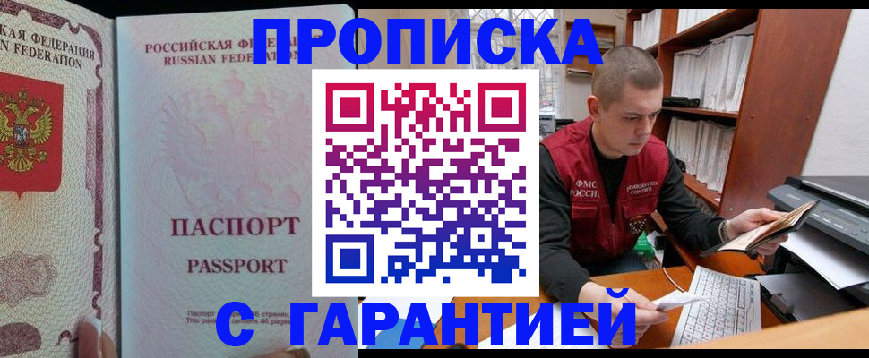 временная регистрация в Учалы