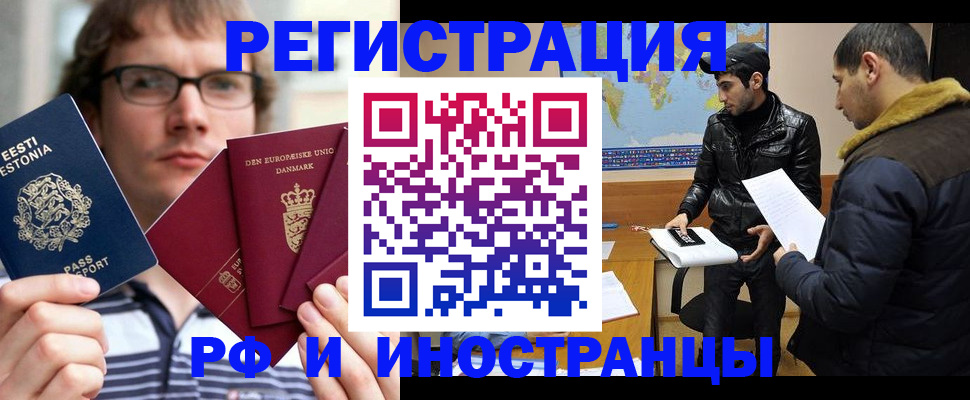 временная регистрация адрес в Учалы