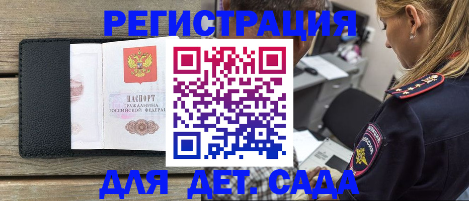 прописка паспорт в Учалы