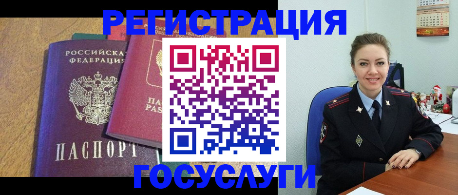 временная регистрация гарантия в Учалы