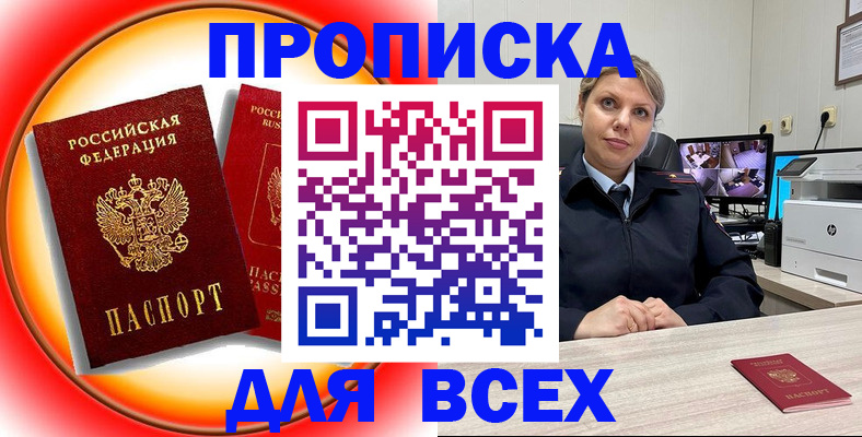 временная регистрация гарантия в Учалы