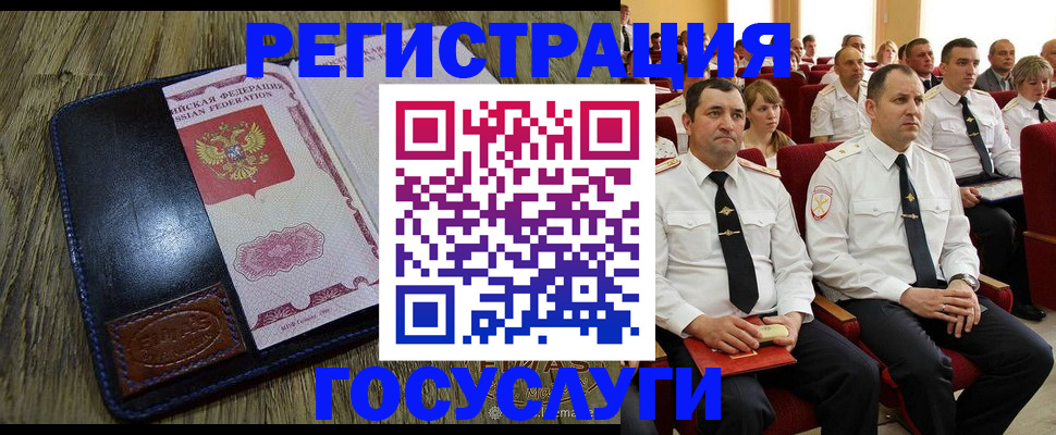 прописка регистрация в Учалы
