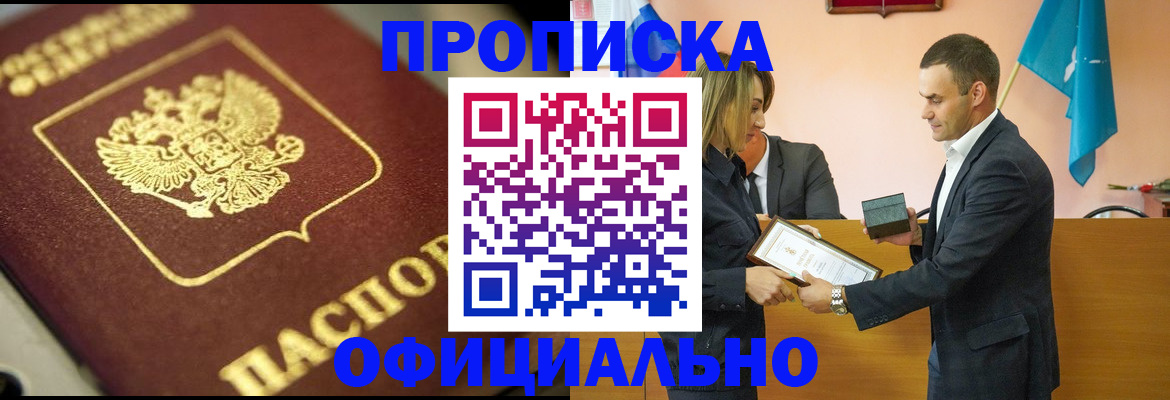 временная регистрация собственник в Учалы