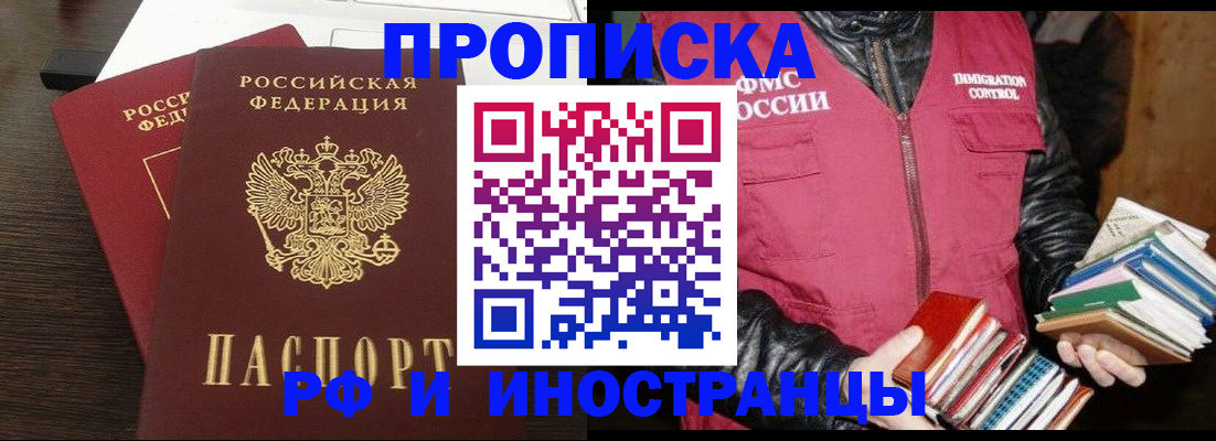 прописка паспорт в Учалы
